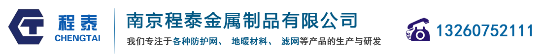 南京程泰金屬制品有限公司